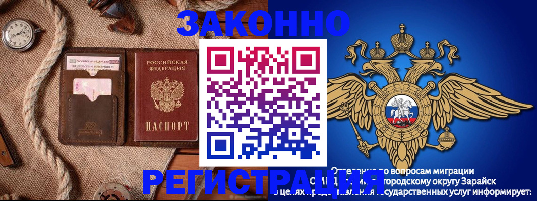 временная регистрация купить в Кинеле