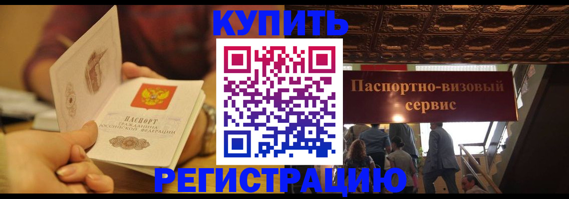 временная регистрация законно в Кинеле