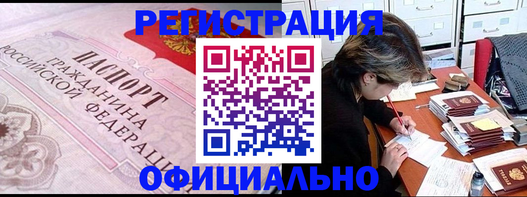 регистрация в Кинеле